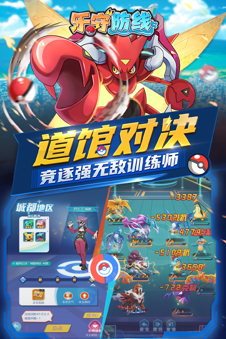 乐守防线破解版 第4张图片