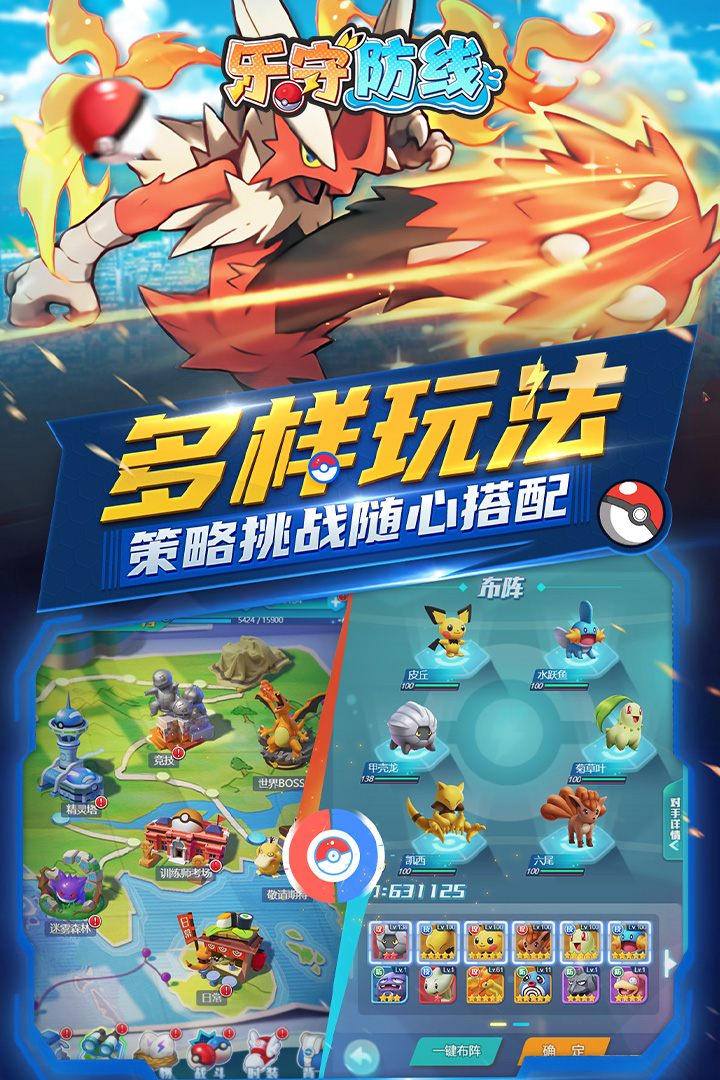 乐守防线破解版 第1张图片