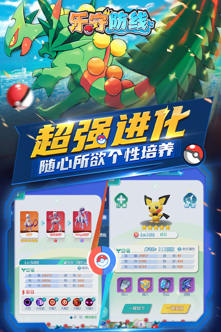 乐守防线破解版 第3张图片