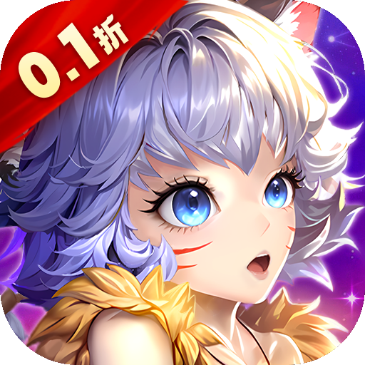 冒险与推图0.1折返利版下载 v1.0.6 安卓版