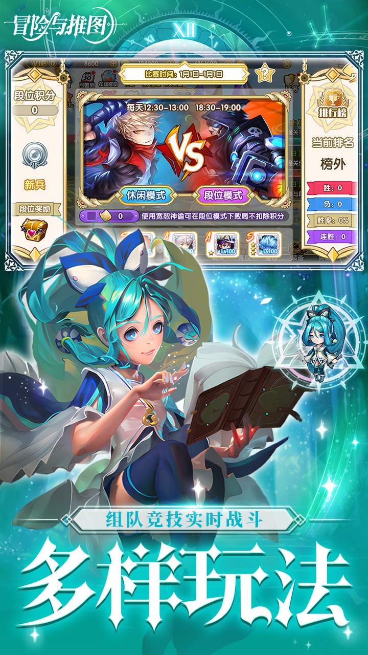 冒险与推图0.1折返利10w钻石版 第2张图片