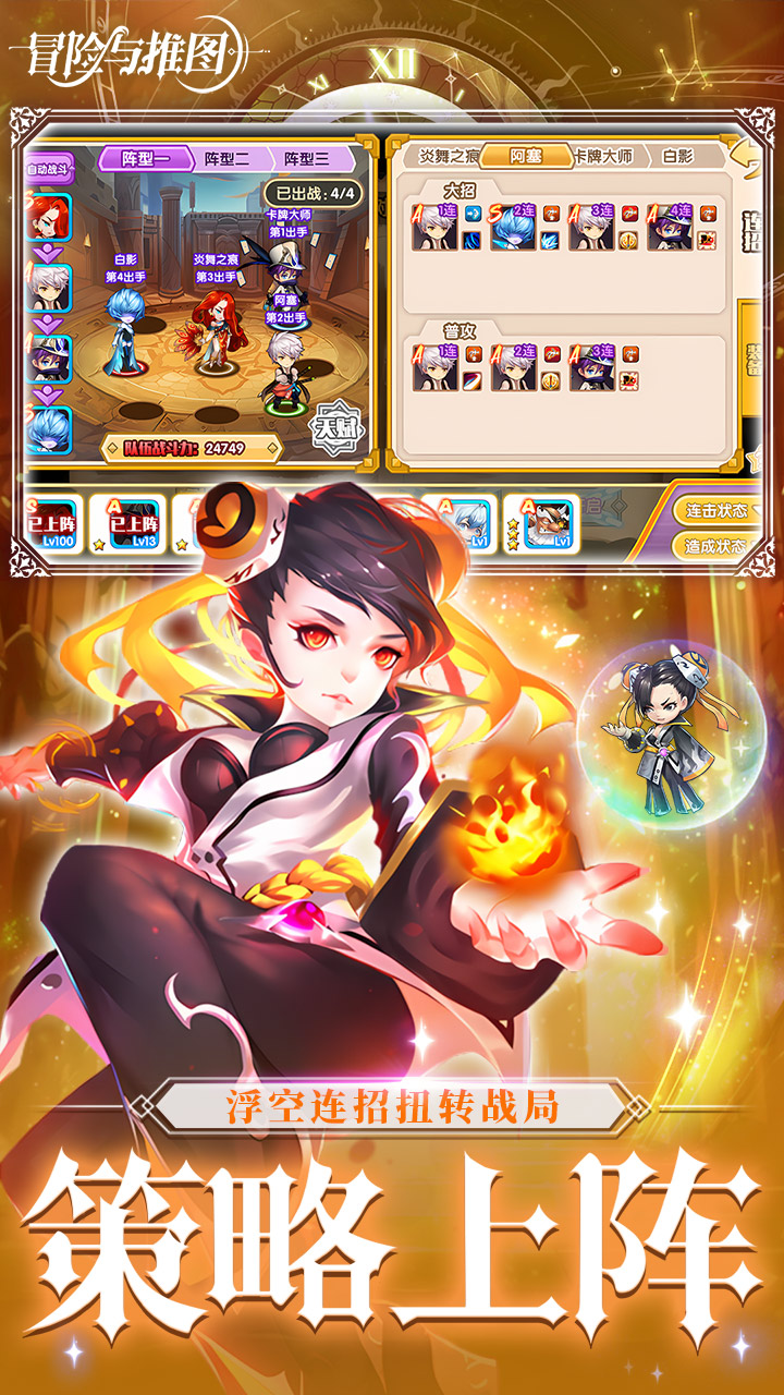 冒险与推图0.1折返利10w钻石版 第1张图片