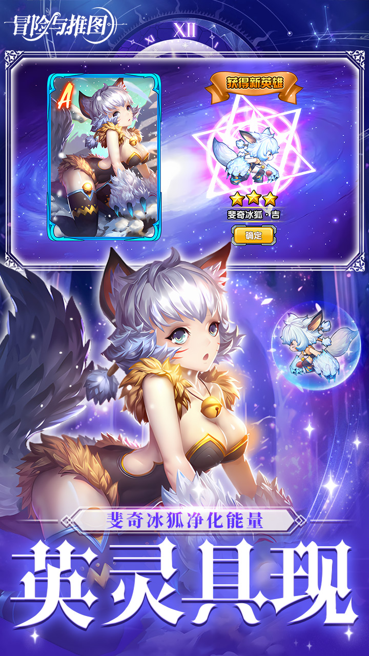 冒险与推图0.1折返利10w钻石版 第3张图片