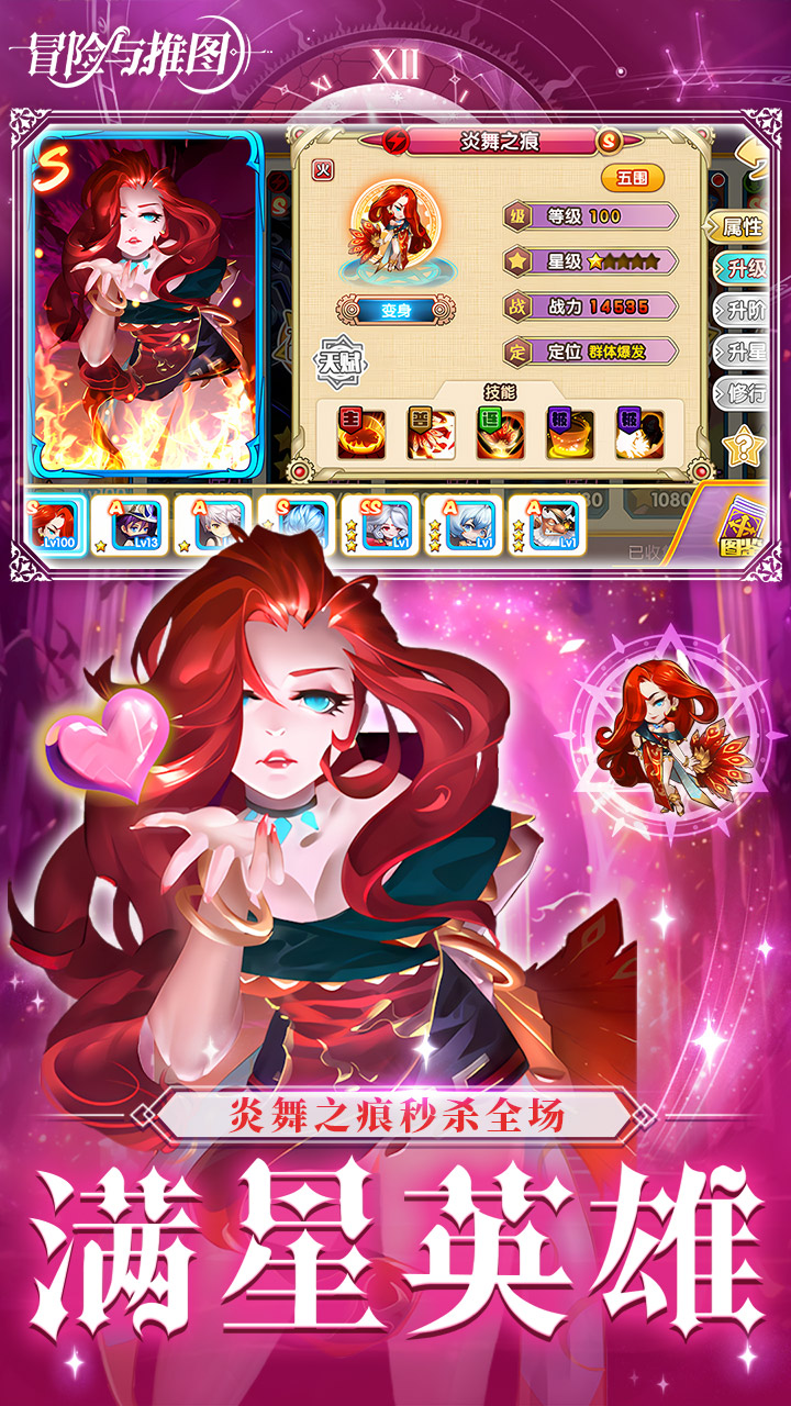 冒险与推图0.1折返利10w钻石版 第4张图片