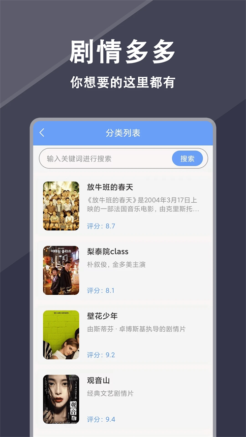 电视家9.0纯净破解版 第1张图片