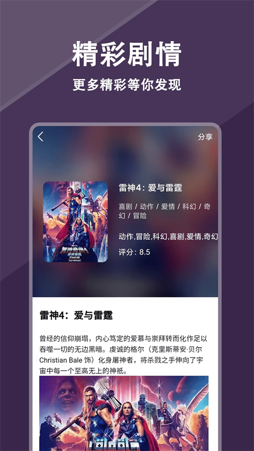 电视家9.0纯净破解版 第3张图片