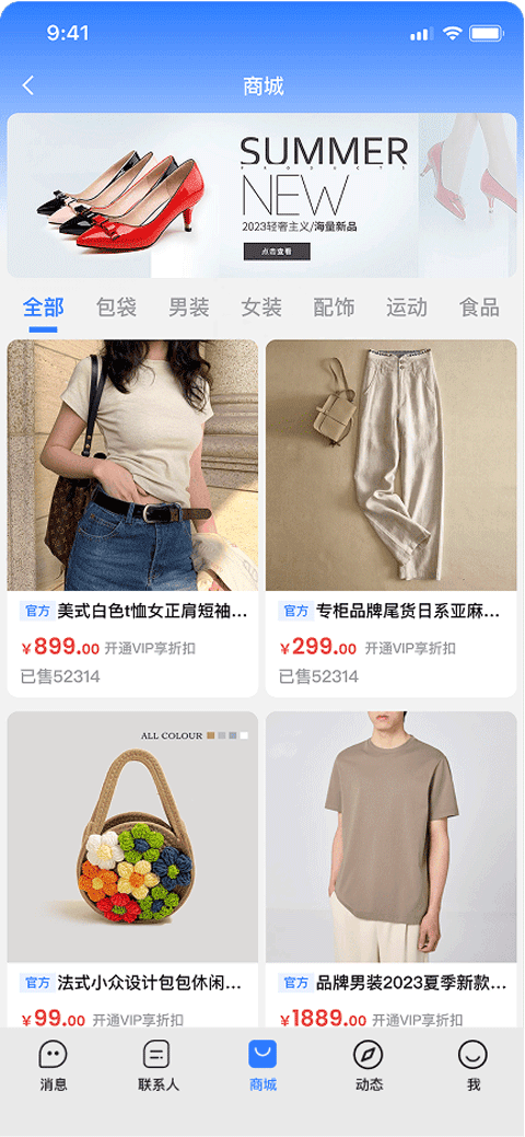 旺商聊app官方版下载安装 第3张图片