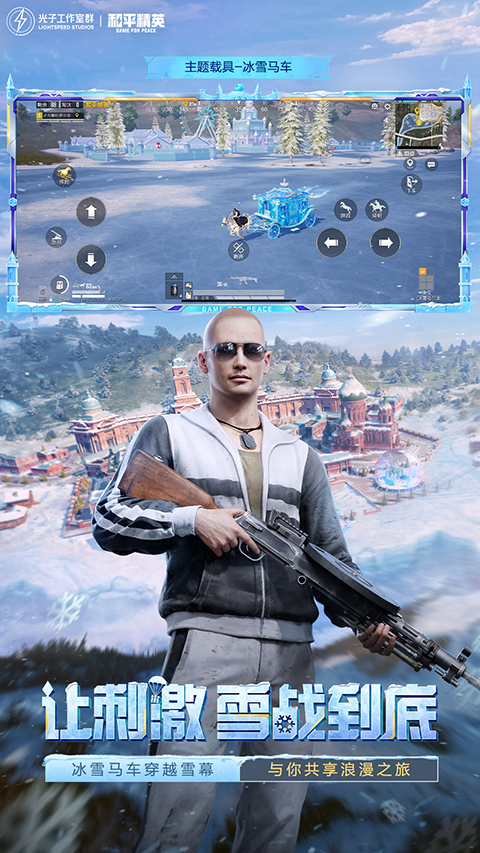 和平精英免费挂锁头透视版 第3张图片