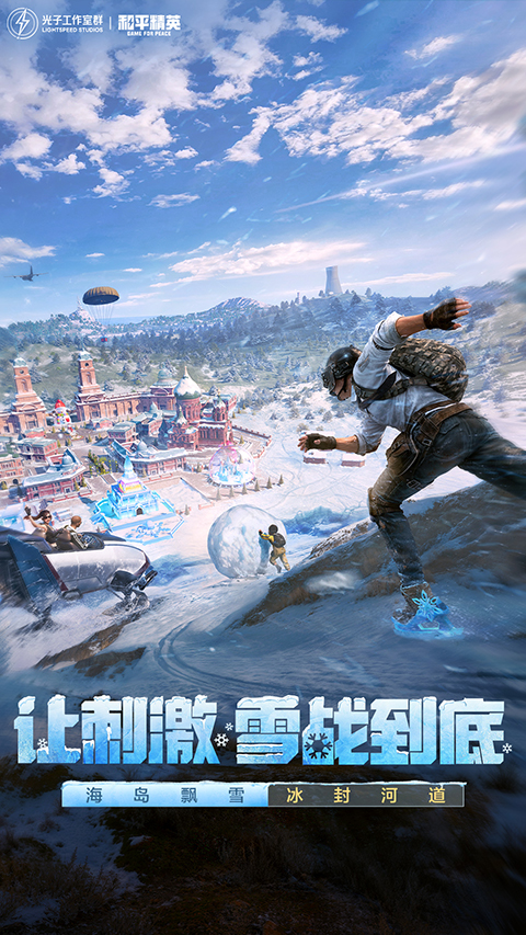 和平精英免费挂锁头透视版 第4张图片