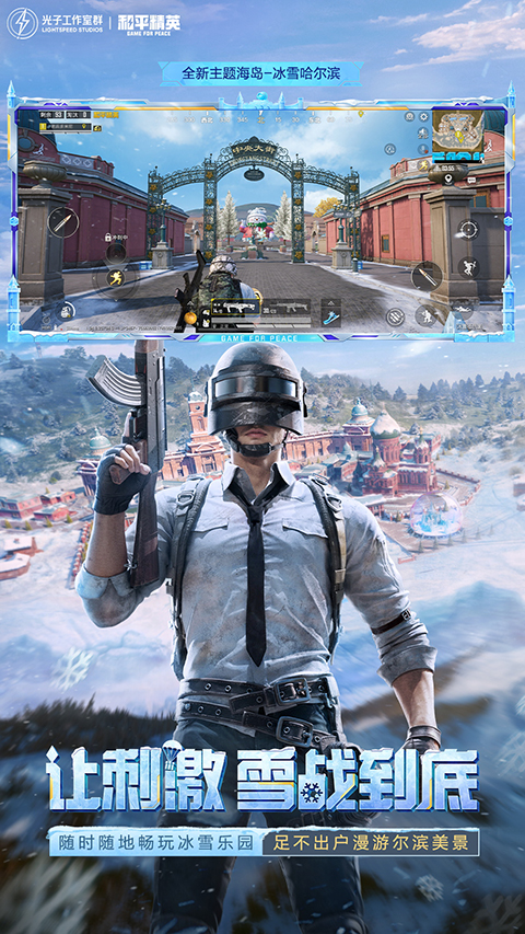 和平精英免费挂锁头透视版 第5张图片