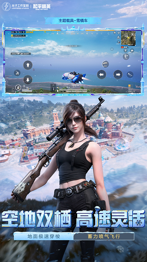 和平精英免费挂锁头透视版 第1张图片