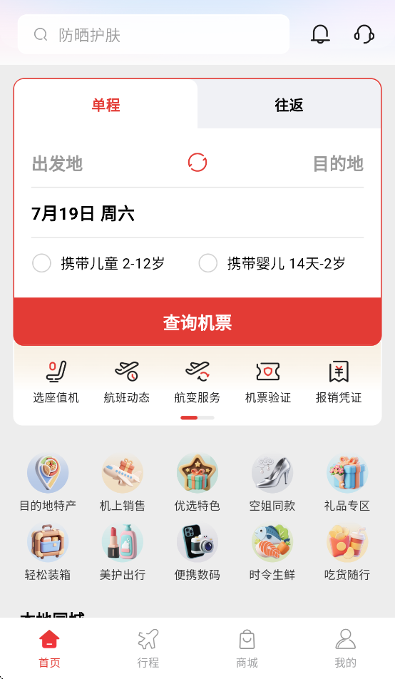 飞飞乐app官方版下载 第2张图片