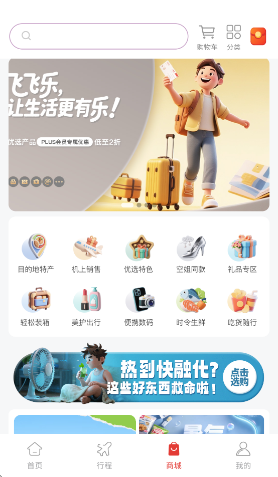 飞飞乐app官方版下载 第4张图片