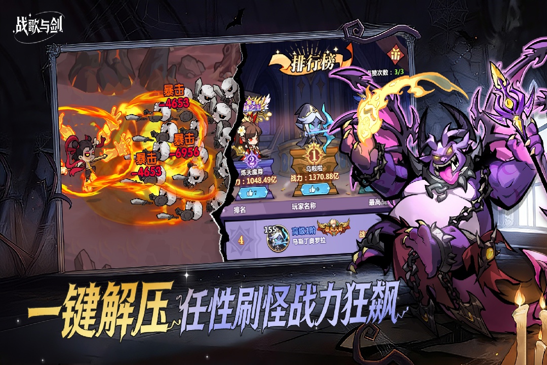 战歌与剑手游截图5