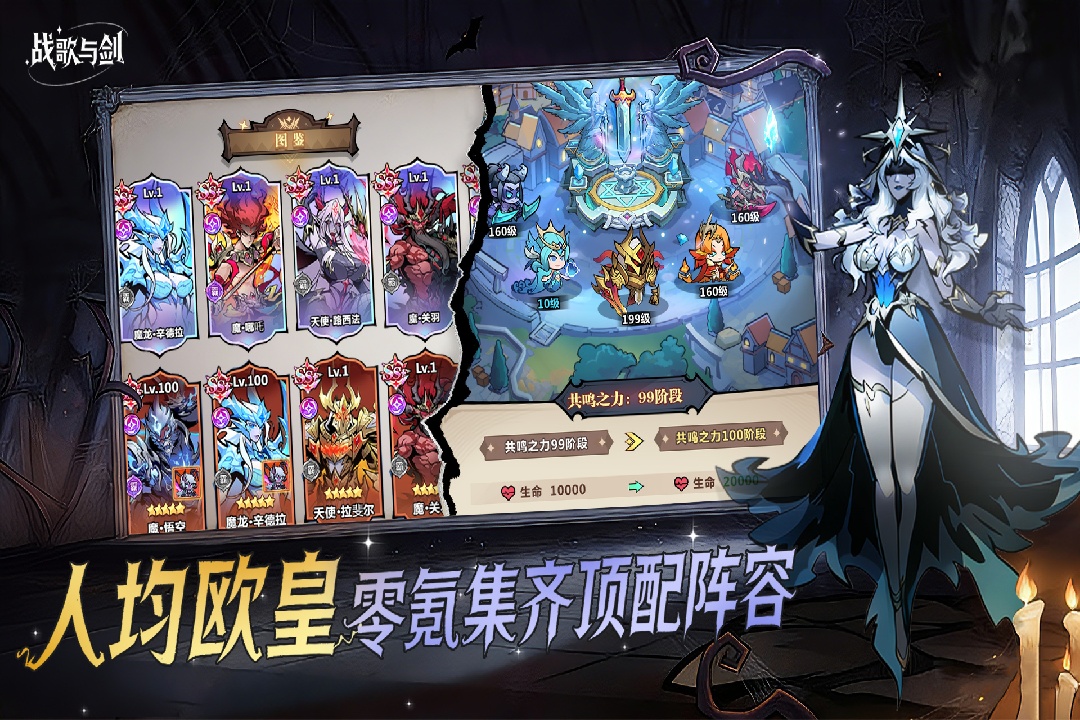 战歌与剑手游截图2