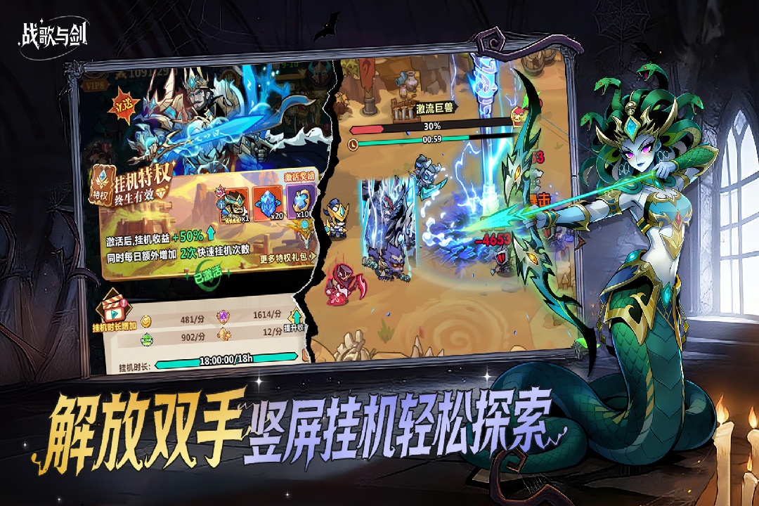 战歌与剑手游截图4