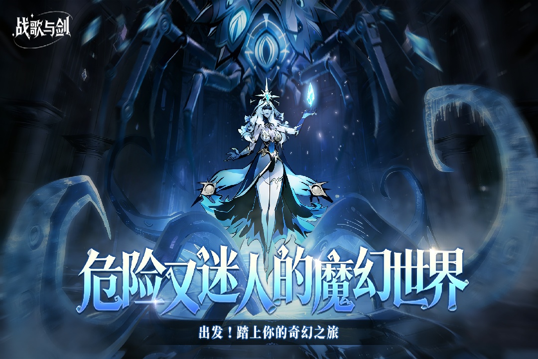 战歌与剑手游截图1