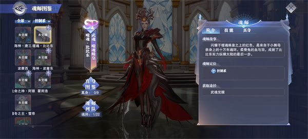 角色搭配推荐截图2