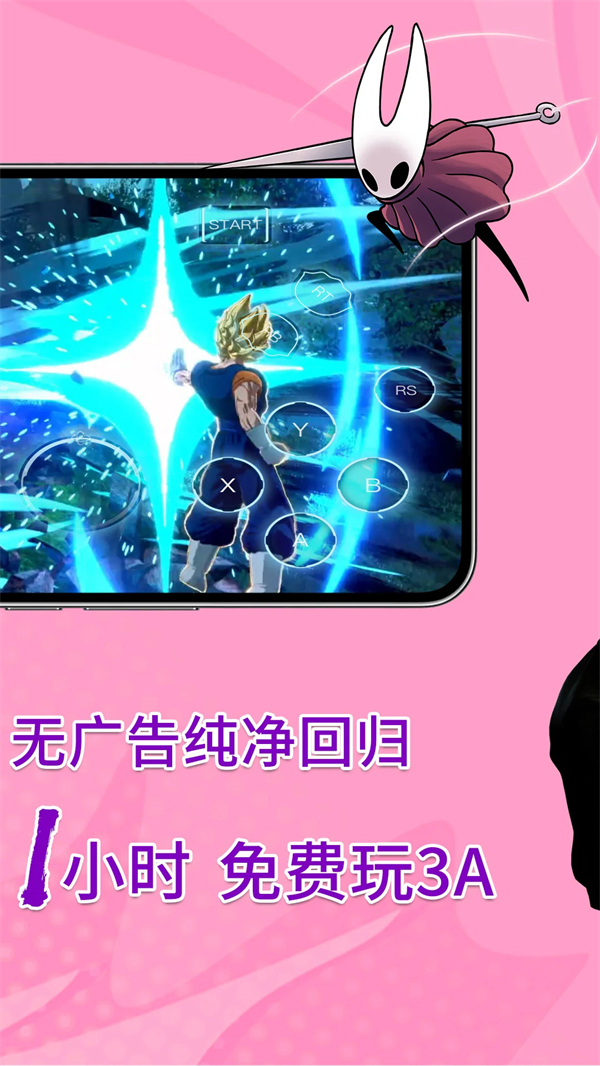 饺子云破解版VIP不用会员 第2张图片