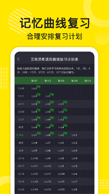 傻瓜英语app官方版下载 第1张图片