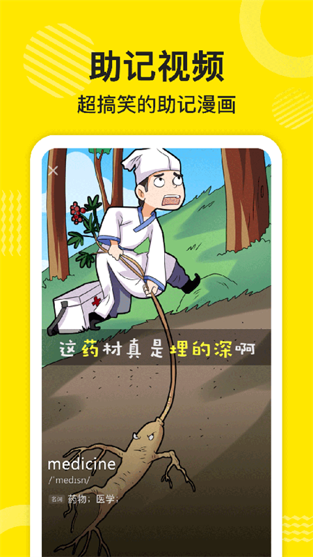 傻瓜英语app官方版下载 第2张图片