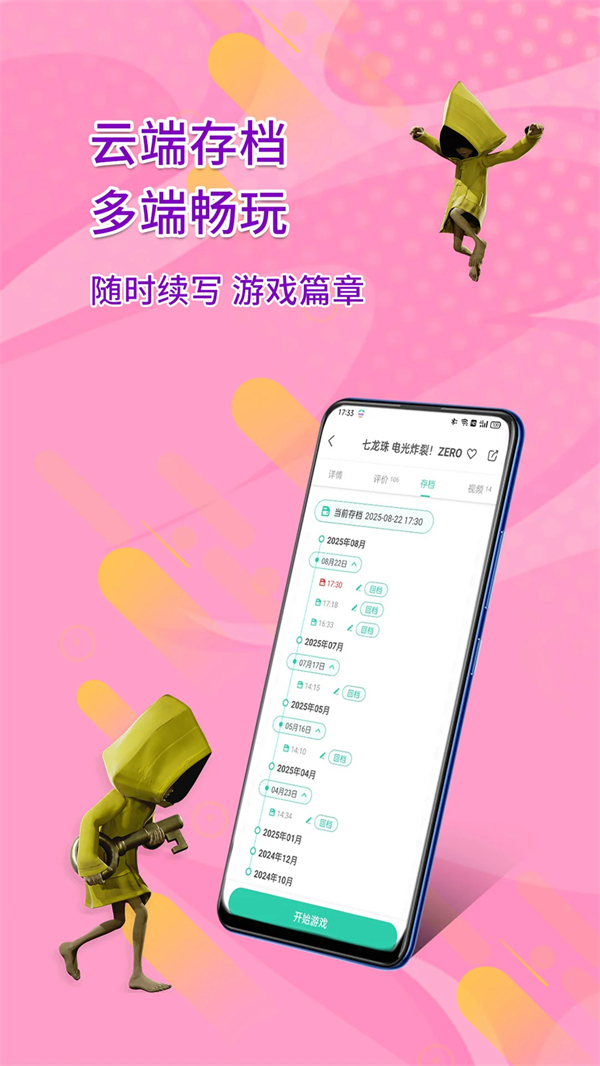 饺子云破解版VIP不用会员 第4张图片