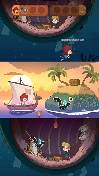 第四章攻略截图5