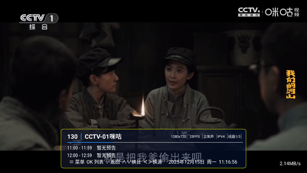 天浪卫视app电视版下载安装 第2张图片