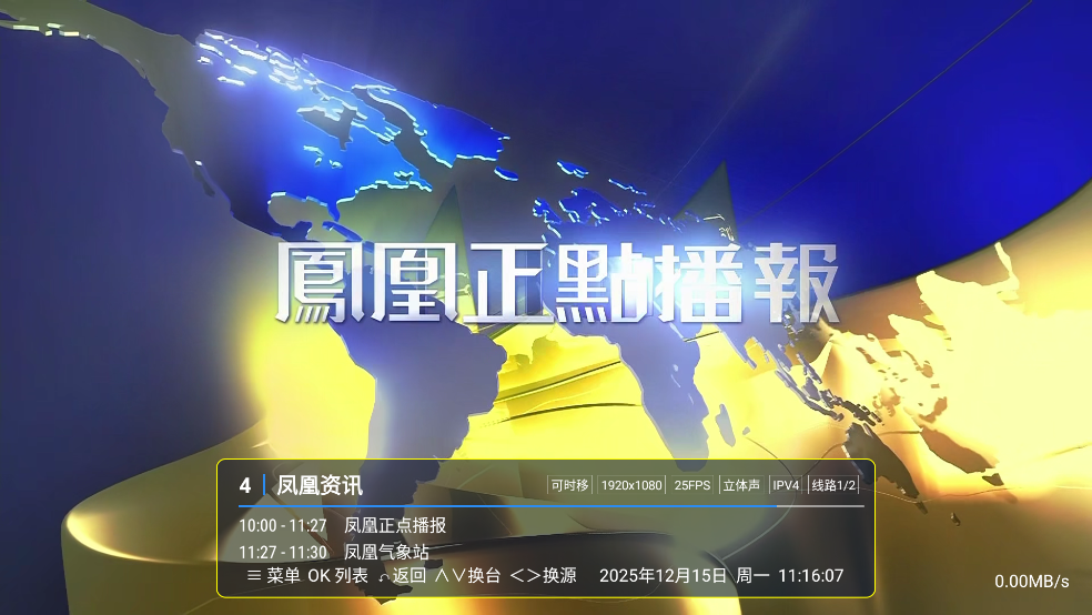 天浪卫视app电视版下载安装 第1张图片