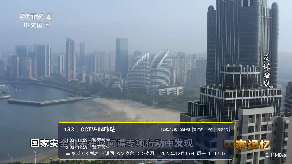 天浪卫视app电视版下载安装 第3张图片