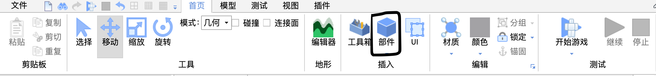 使用教程截图1