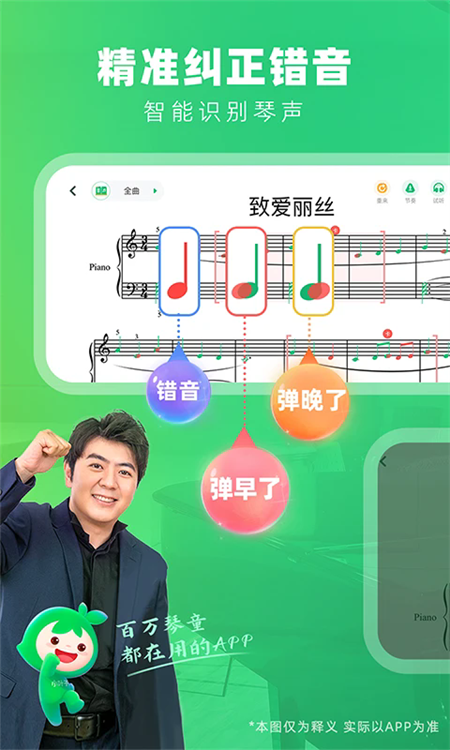 小叶子钢琴智能AI陪练app下载 第1张图片