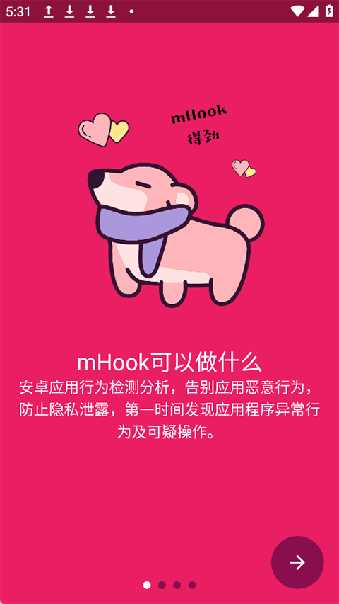 mHook管理器官方版下载 第3张图片