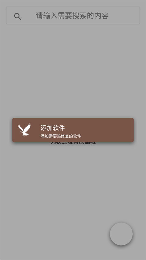 mHook管理器官方版下载 第2张图片