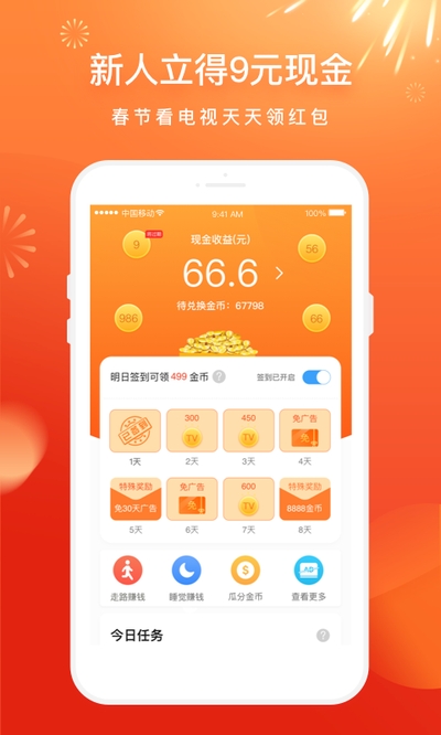 电视家9·0免费版新版本 第2张图片