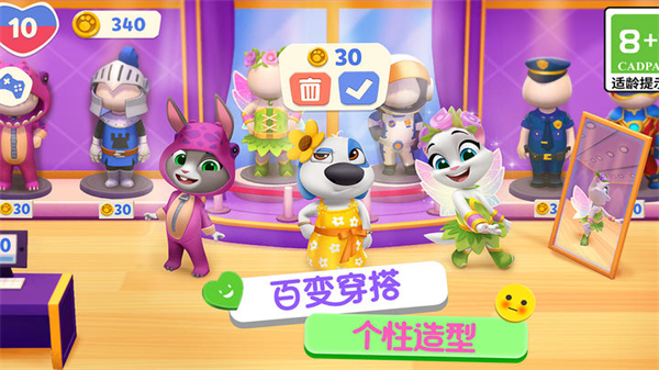 汤姆猫总动员2官方正版下载 第3张图片