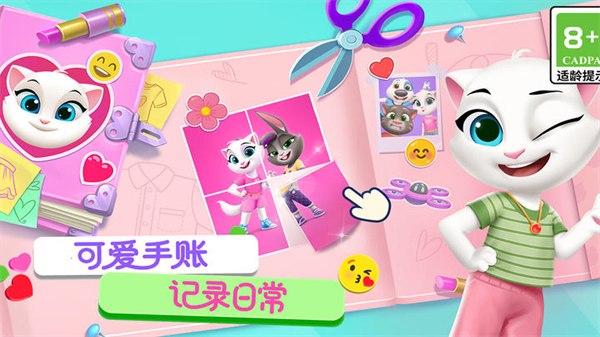 汤姆猫总动员2官方正版下载 第4张图片