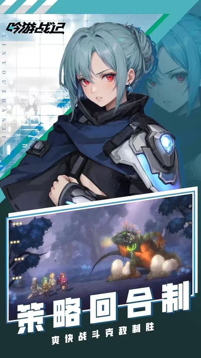 吟游战记无限钻石版下载 第1张图片