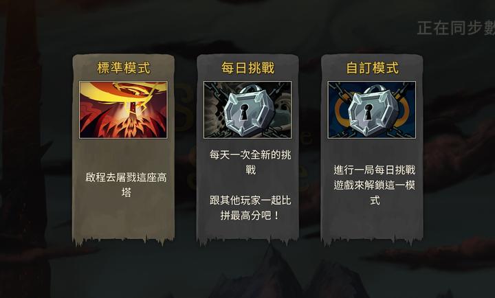 尖塔奇兵内置修改器 第3张图片