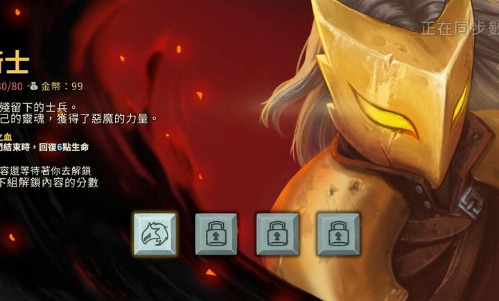 尖塔奇兵内置修改器 第2张图片