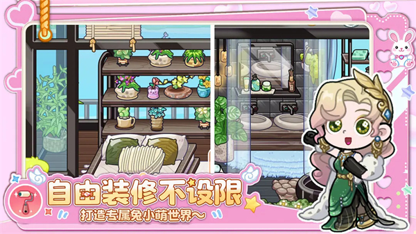 兔小萌世界免费版下载无广告 第4张图片