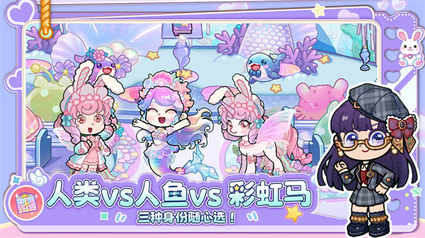 兔小萌世界免费版下载无广告 第3张图片