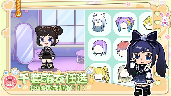 兔小萌世界免费版下载无广告 第1张图片