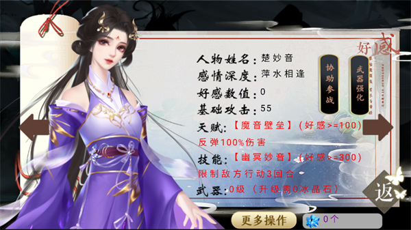 修仙渡情劫金手指破解版下载 第3张图片