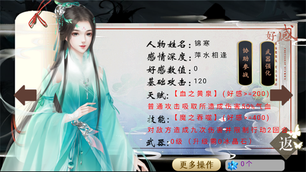 修仙渡情劫金手指破解版下载 第2张图片