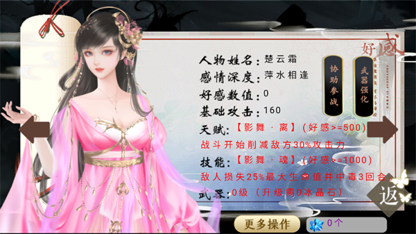 修仙渡情劫金手指破解版下载 第4张图片