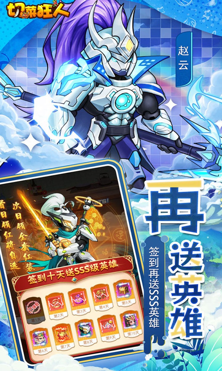 切菜狂人手游截图4