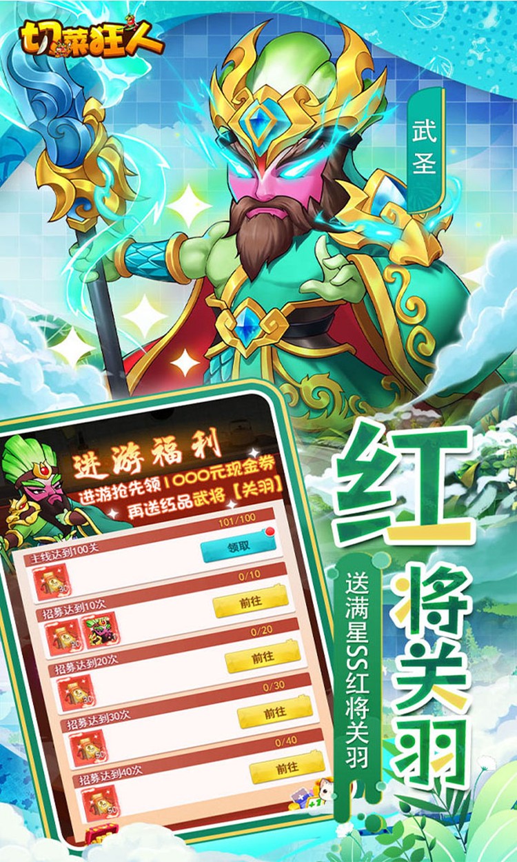 切菜狂人手游截图5