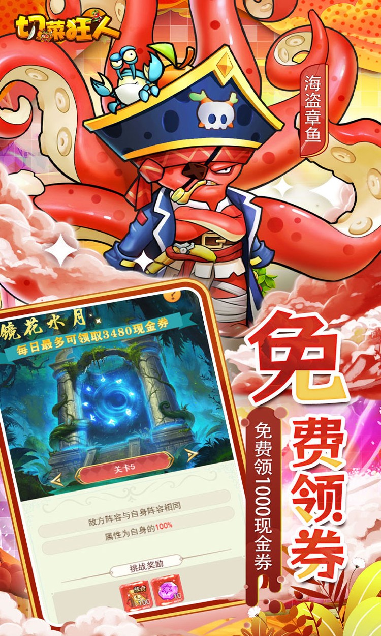 切菜狂人手游截图2