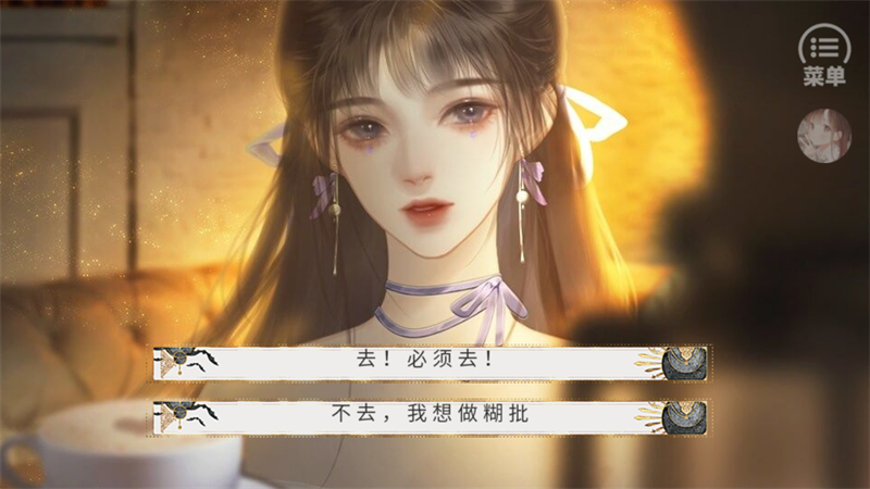 那就神作了橙光破解版完结 第1张图片